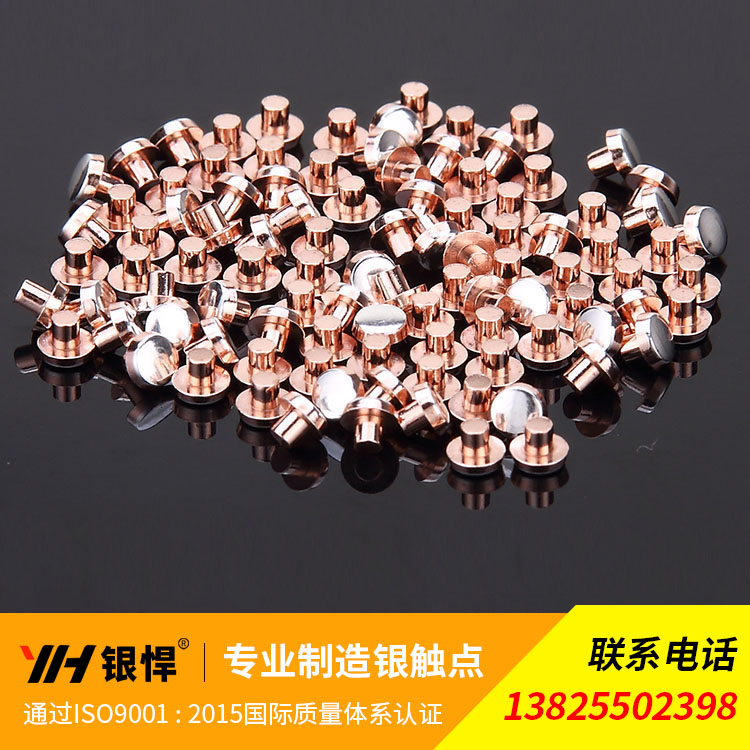 银铜触点供应