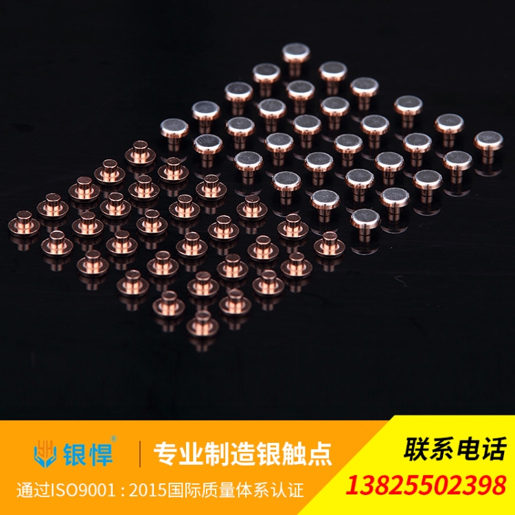 镀银复合触点销售