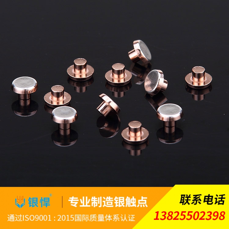 镀银复合触点生产