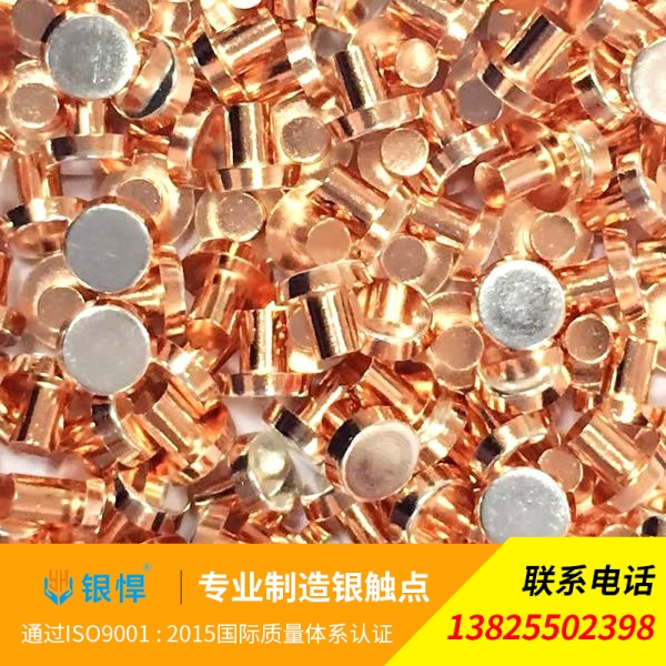 镀银复合触点厂家