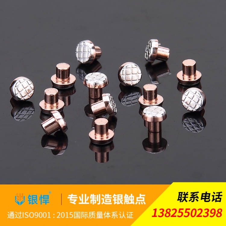 镀银复合触点加工