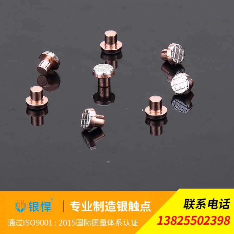 镀银复合触点供应