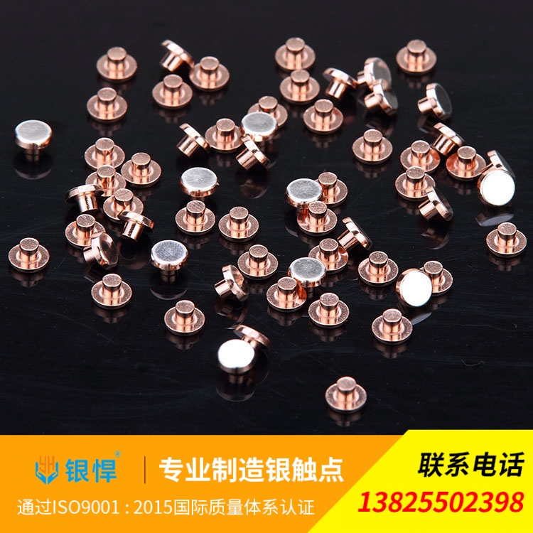 银铜复合触点供应1