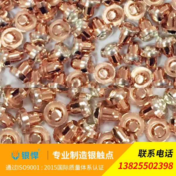 银铜复合触点供应