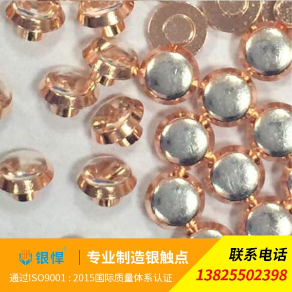银铜复合触点