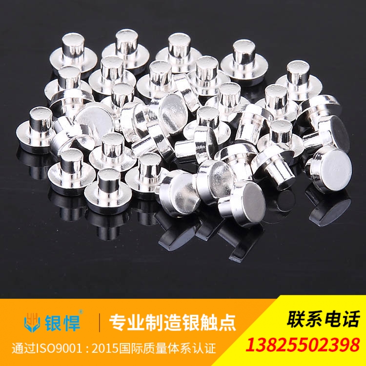 整体银复合触点销售