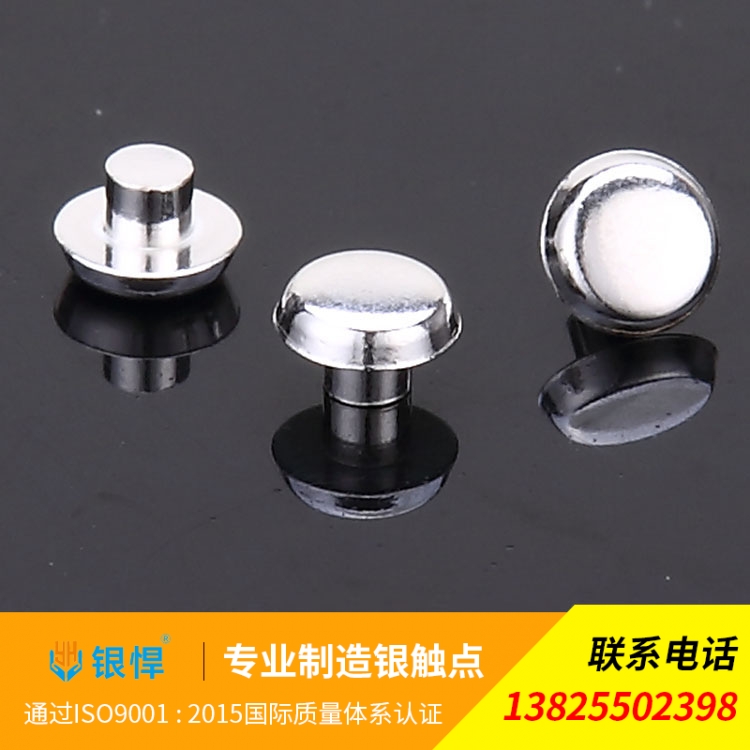 整体银复合触点生产