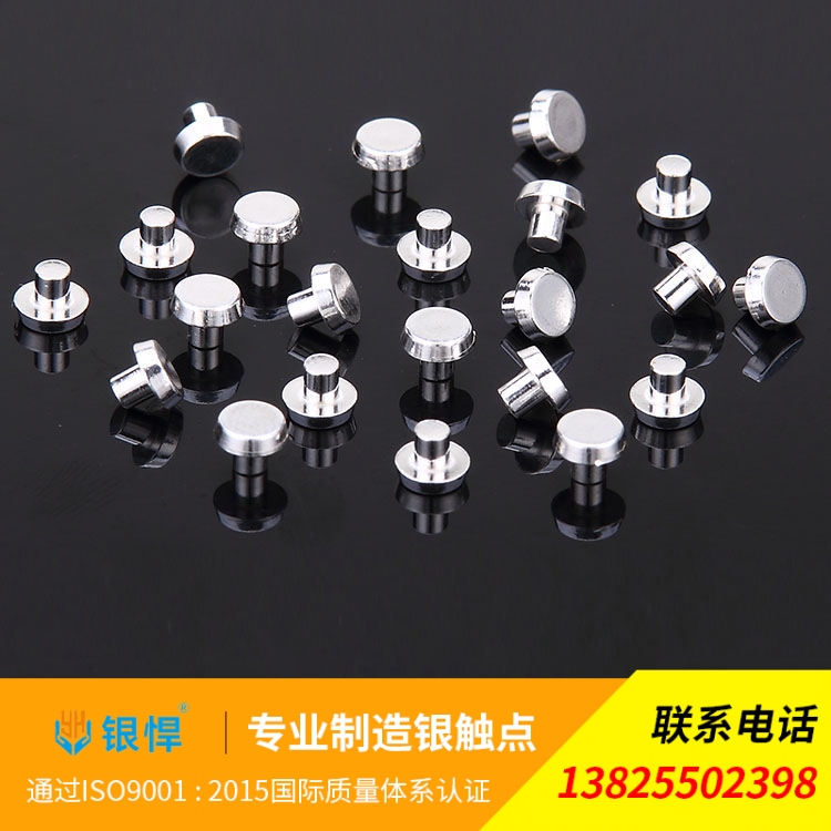 整体银复合触点定做