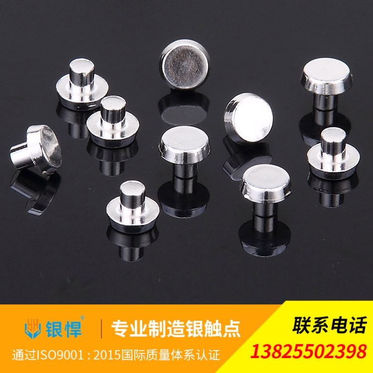 整体银复合触点加工