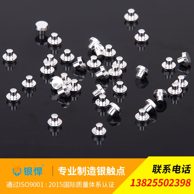 整体银复合触点供应