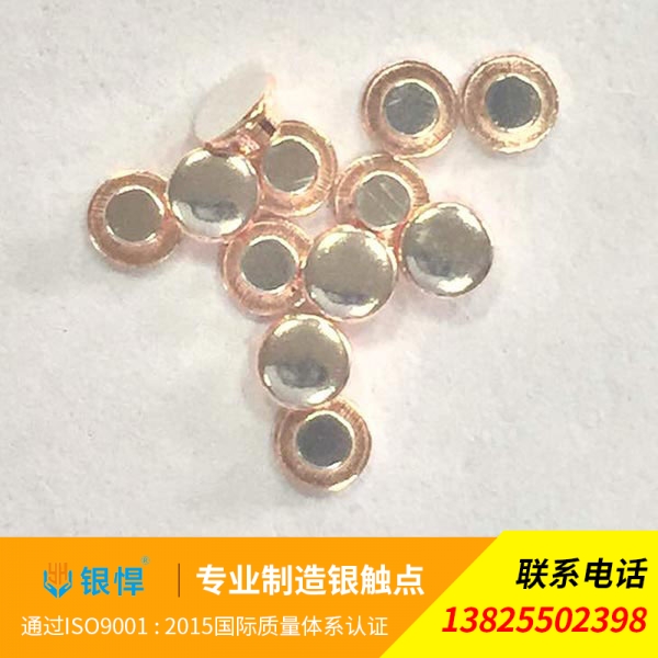 复合银触点供应