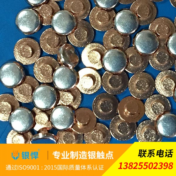 温控器触点生产