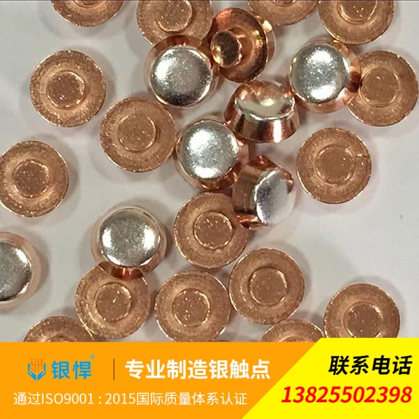 温控器触点制造