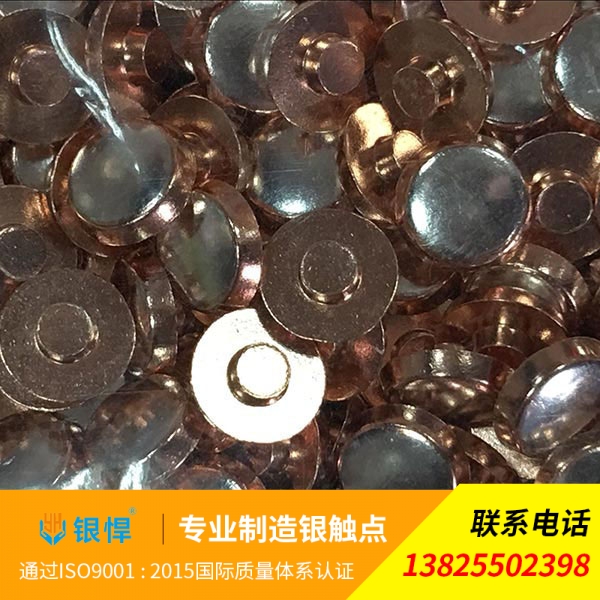 温控器触点供应