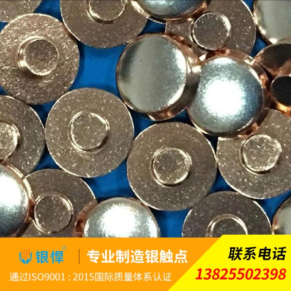 温控器触点销售