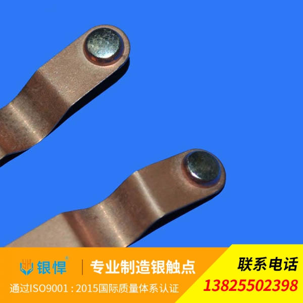 断路器触点生产厂家