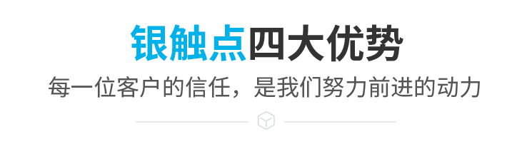 四大优势