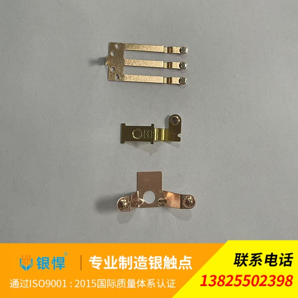 银点五金组合配件