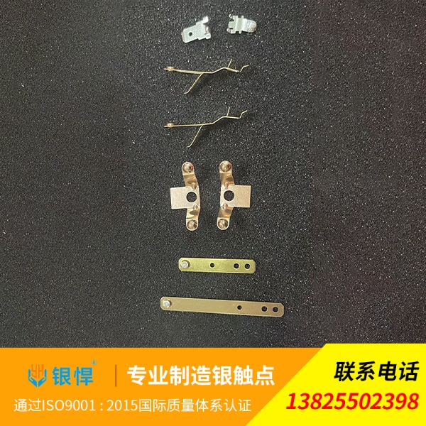 银点五金组合配件