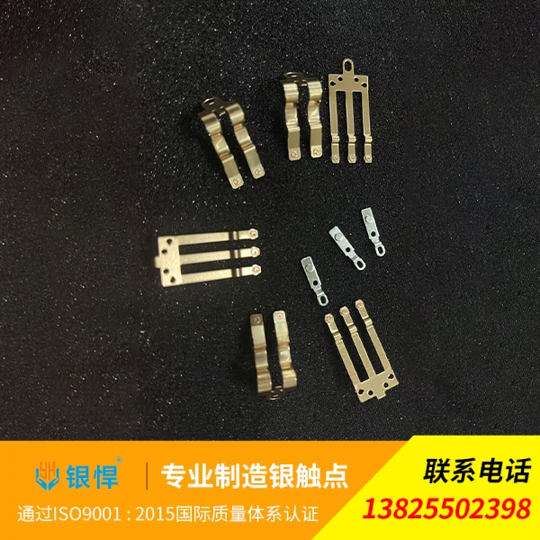 银点五金组合配件