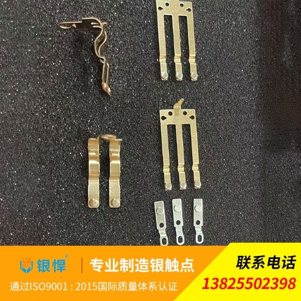 银点五金组合配件