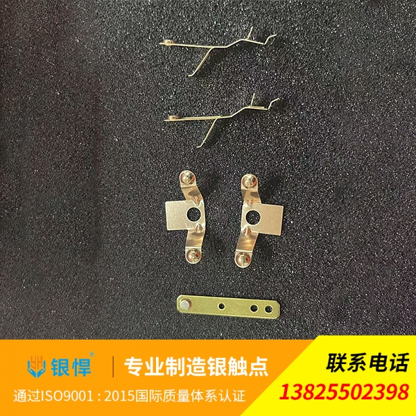 银点五金组合配件