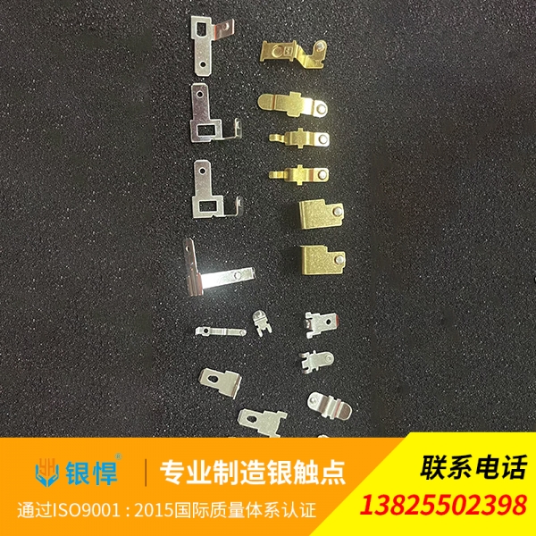 银点五金组合配件