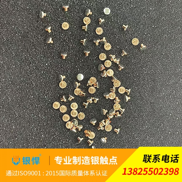 银点五金组合配件